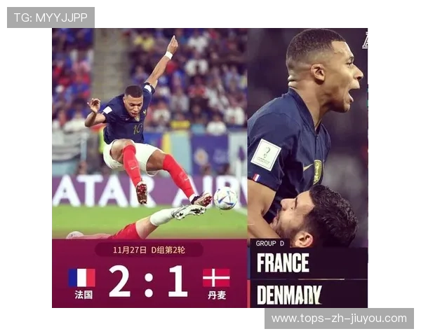 姆巴佩关键突破撕开防线，法国掌握主动权